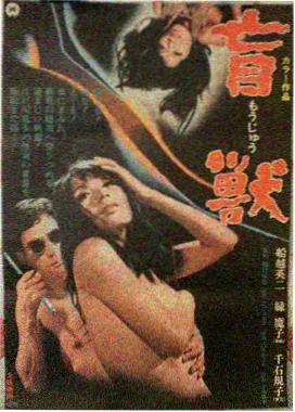 成龙动作电影神话蒙毅海报
