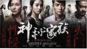 成龙动作电影传说AI还原剧照横幅